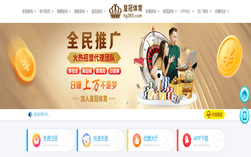 九游会体育注册账户和游戏下注使用权